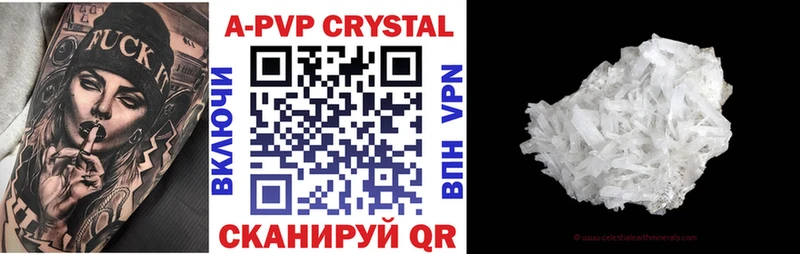А ПВП кристаллы Купить закладки Кировск