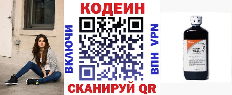 Купить закладки Кировск Кодеиновый сироп Lean Purple Drank