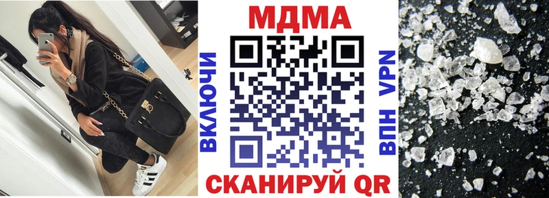 MDMA кристаллы  Купить где  Кировск 