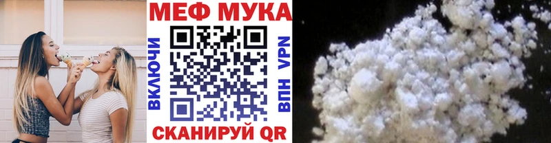 Купить  Кировск  МЕФ мука 