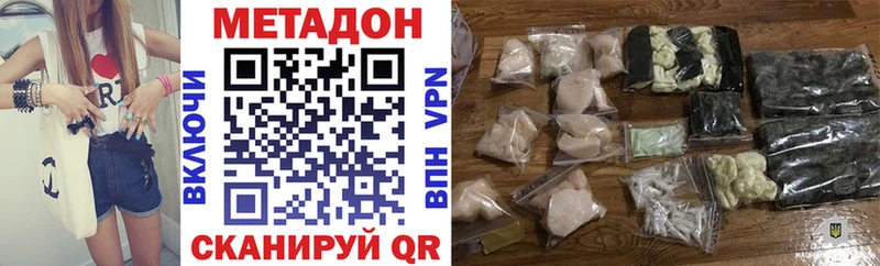 Метадон кристалл  Купить закладки  Кировск 